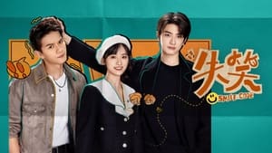 Smile Code: Temporada 1 – Episódio 33